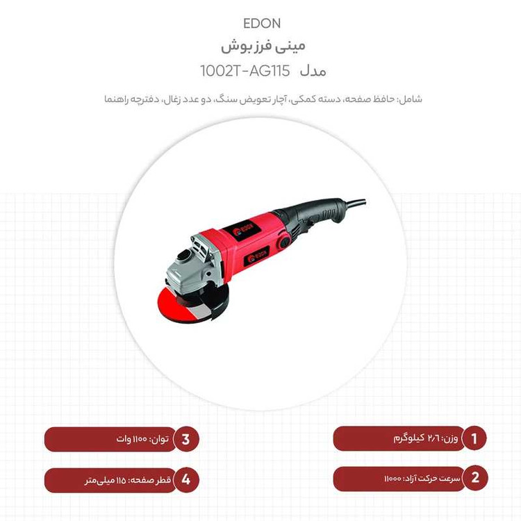 مینی فرز دسته بلند دیمردار ادون مدلAG115-1002T
