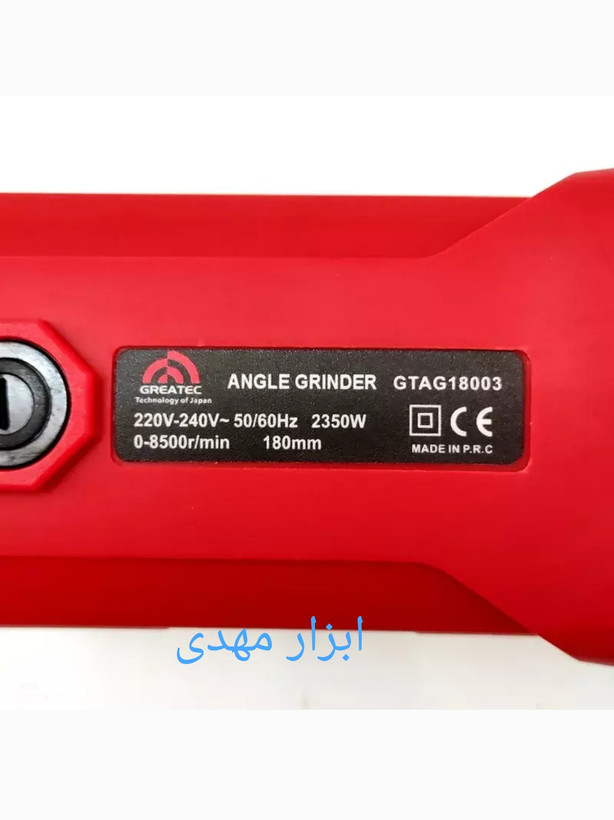 فرز سنگبری آهنگری دیمردار۲۳۵۰ وات گریتک مدلGTAG18003 تکنولوژی ژاپن