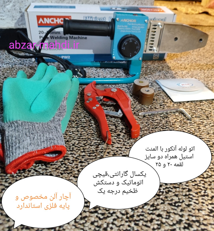 اتو لوله سبز ۸۰۰ وات آنکور مدلPW2B با یکسال گارانتی شرکتی