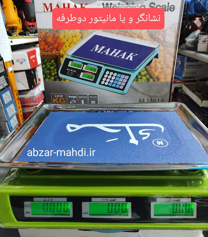 ترازو محک 40 کیلویی دیجیتالی با 7 حافظه مدل مواد نو
