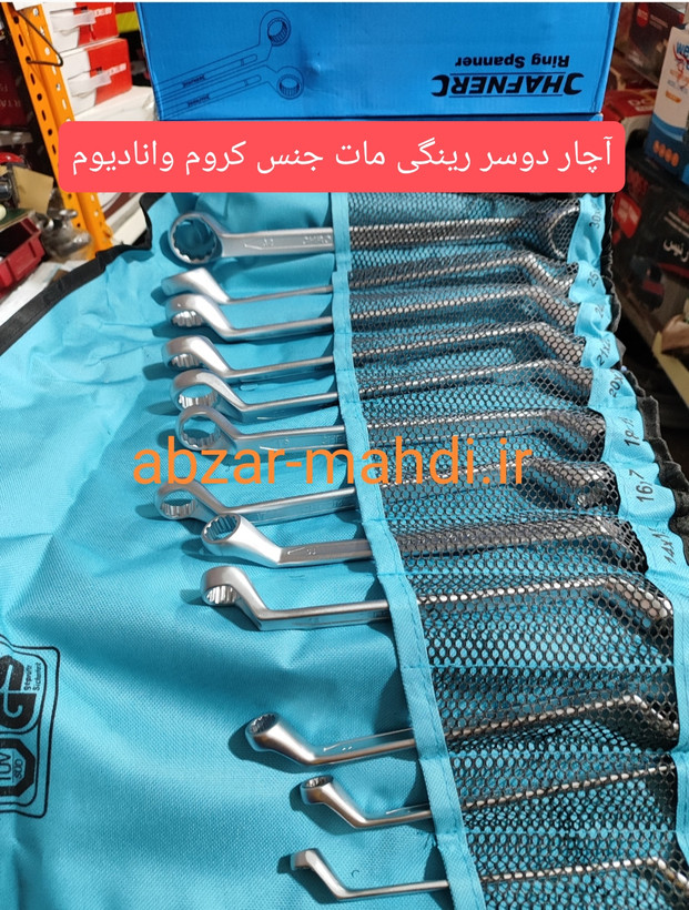 آچار 12 عددی فولادی مات دو سر رینگی فولادی هوفنر مدلmm6×7-30×32 جنس کروم وانادیوم تضمینی کیفیت درجهA