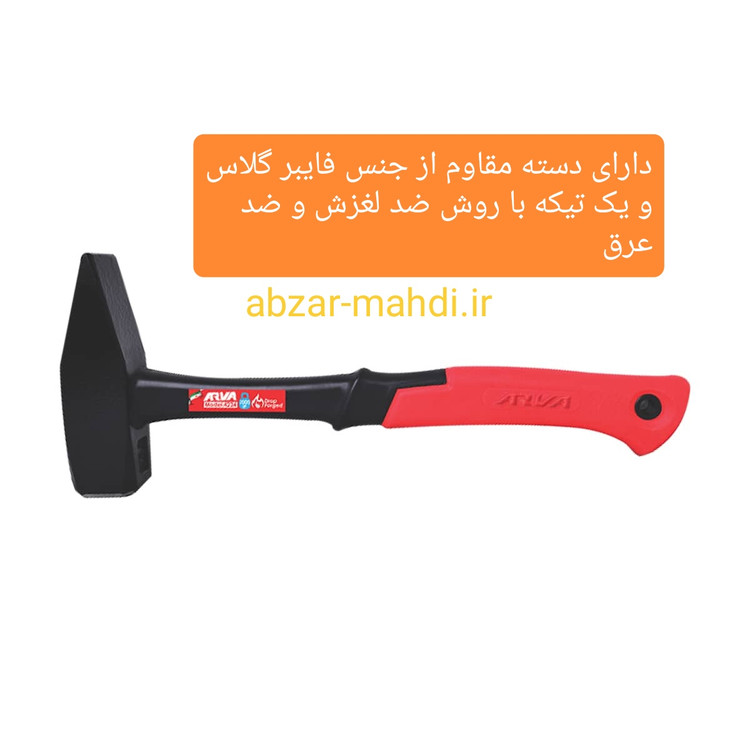 چکش فولادی مهندسی 1000 گرمی آروا