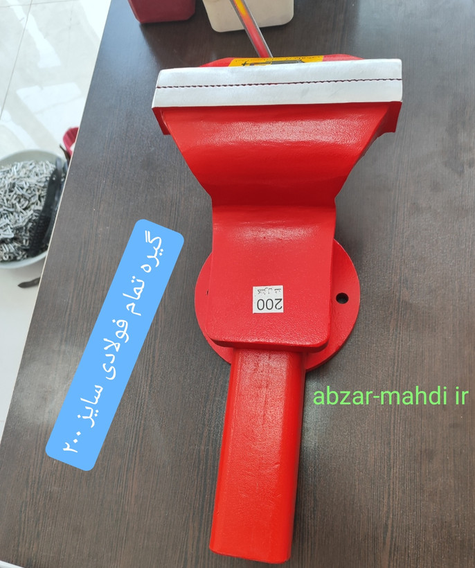 گیره رومیزی فولادی صنعتی ۲۰۰ آزار سازان آریاوش با ۱۸ ماه گارانتی تعویض بی قید و شرط