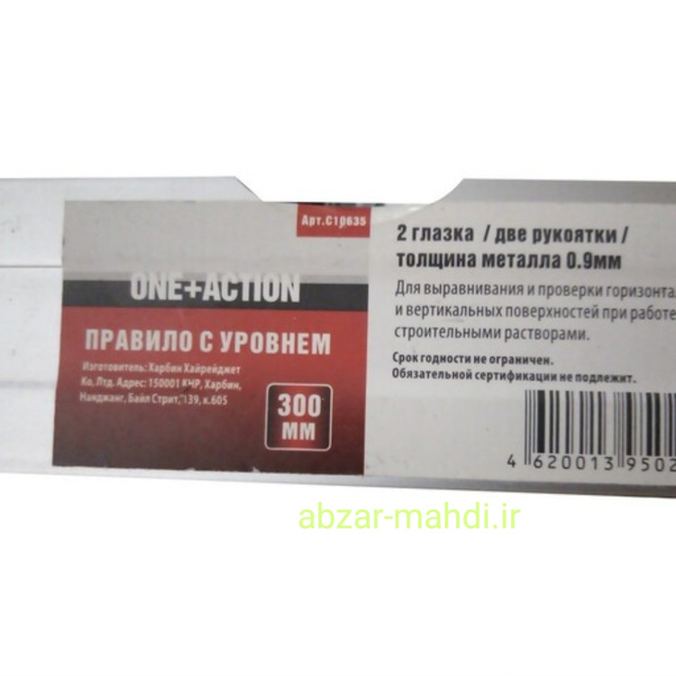 گونیا فلزی آهنگری 30cm تراز دار آلومینیومی کوفیکس مدل وان اکشن