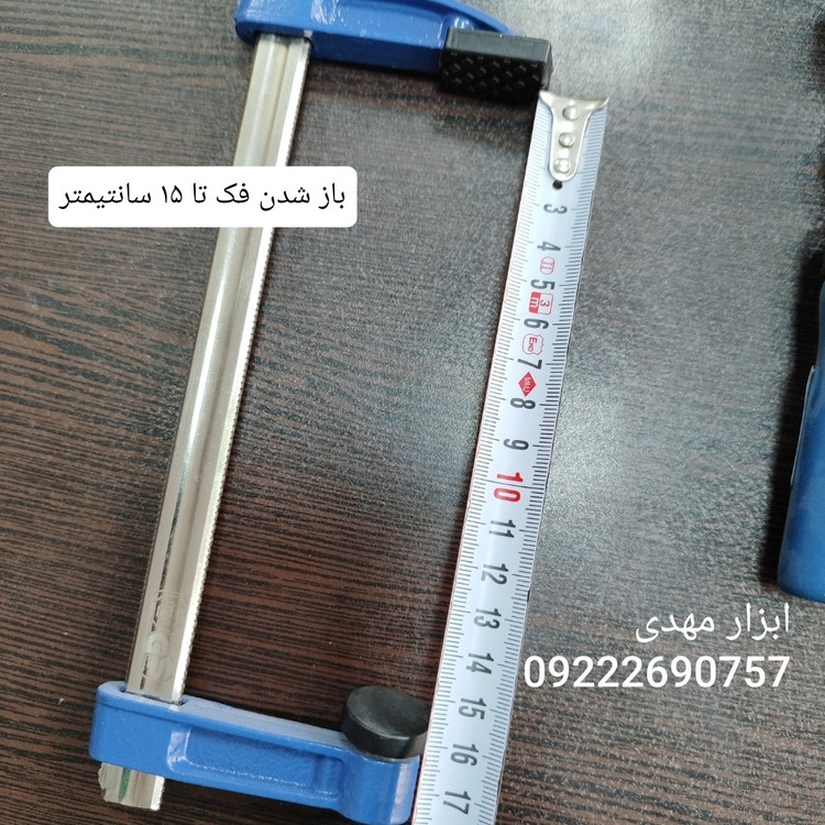پیچ دستی یا گیره 20 سانتی ویجکس مدلF.CLAMP باز شدن فک 15cm عرض دهانه 5 cm