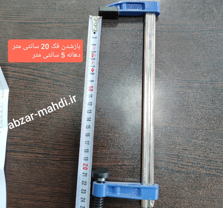 پیچ دستی یا گیره 26 سانتی ویجکس مدلF CLAMP باز شدن فک 20 سانت و دهانه 5 سانتی