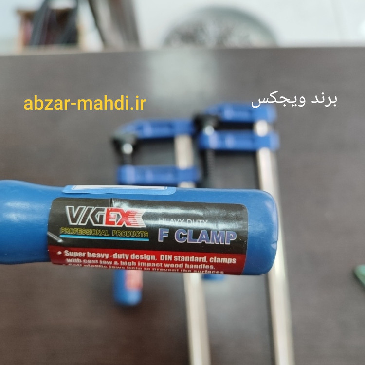 پیچ دستی یا گیره 30 سانتی ویجکس مدلF CLAMP باز شدن فک26cm و عرض دهانه 5cm