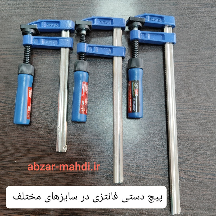 پیچ دستی یا گیره 30 سانتی ویجکس مدلF CLAMP باز شدن فک26cm و عرض دهانه 5cm