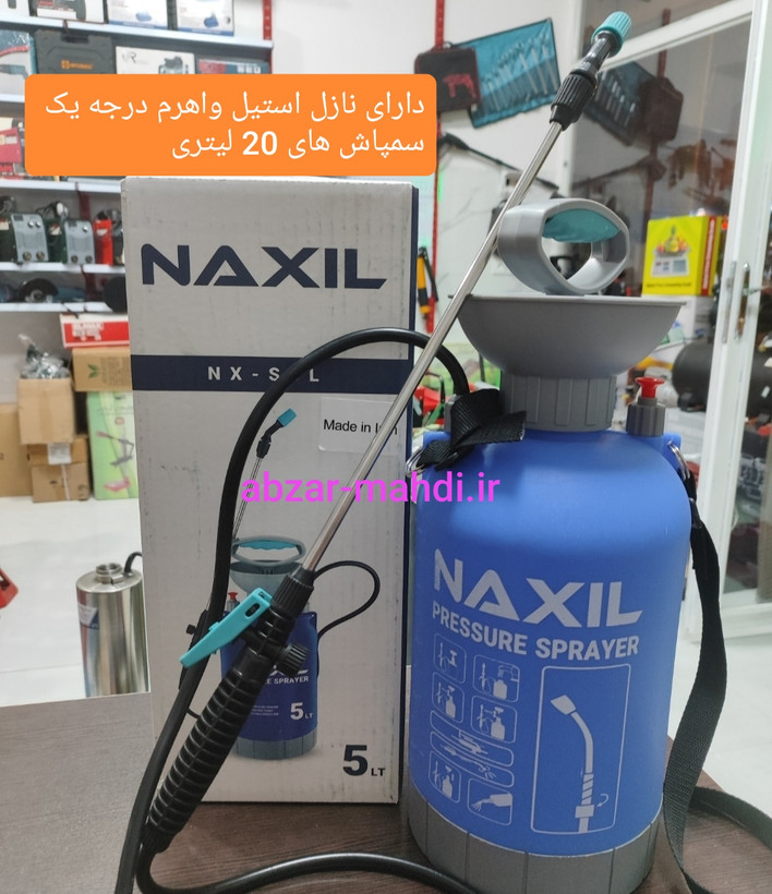 سمپاش 8 لیتری NAXIL مدلNX-S8L ساخت ایران کیفیت درجه A
