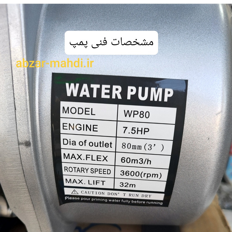 موتور آب طرح هوندا کیتون 3 اینچ قدرت 7/5 اسب موتور آب بنزینی همراه لوازم کامل مدلWP80