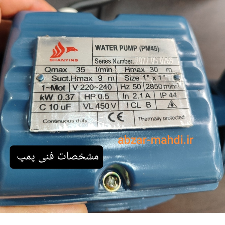 پمپ نیم اسب پنتاکسی شانینگ مدل PM45S و ست کنترل اسپرینگ پمپ آب سیم پیچ مس شفت استیل پروانه برنجی