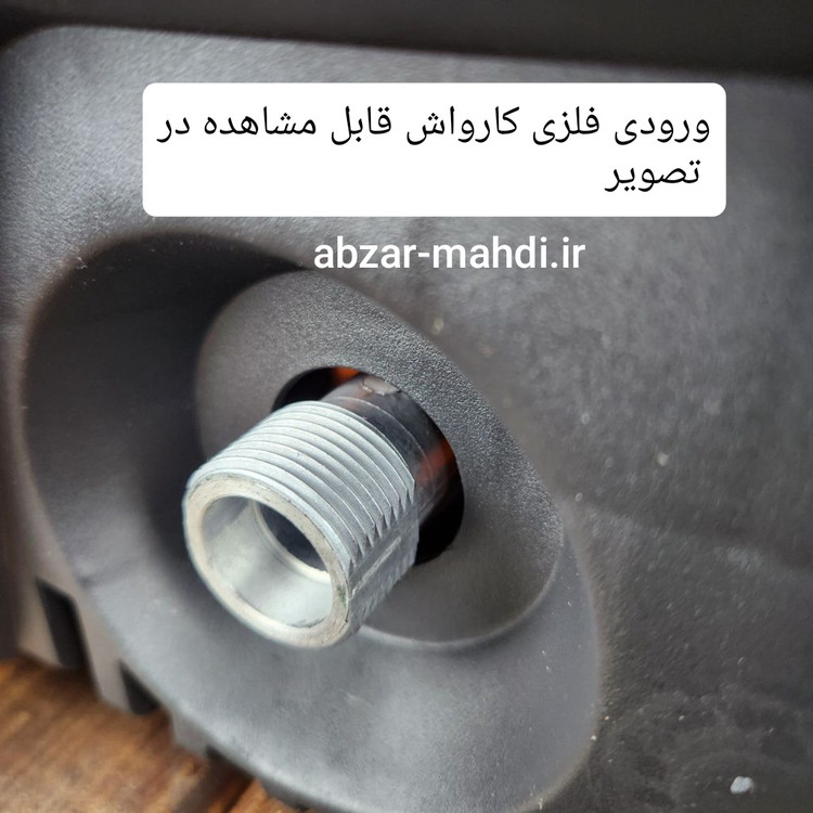 کارواش چرخدار ایستاده فشار قوی 280 بار 3980 وات پر قدرت اینتیمکس مدل 2046