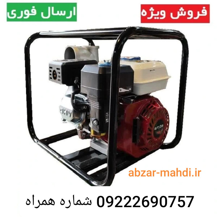 موتور پمپ آب طرح هندا استار 3 اینچ قدرت 7 اسب موتور آب بنزینی STAR همراه با لوازم کامل مدل WP-80