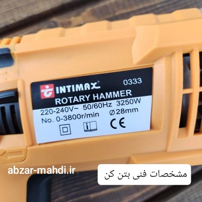 بتن کن گیربکسی28 میلیمتر اولترا صنعتی 3250 وات 3 کاره اینتیمکس مدل0333 به همراه 3 مته 2 قلم و سه نظام 13 آچار خور و کیف BMC برند اصلی