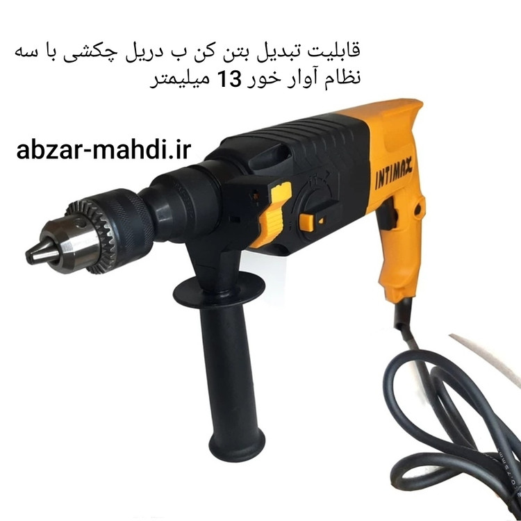 بتن کن گیربکسی 26 میلیمتر 3000 وات صنعتی 3 کاره اینتیمکس مدل0326به همراه 3 مته و دوقلم و سه نظام آچار خور و کیف BMC جنس اصلی