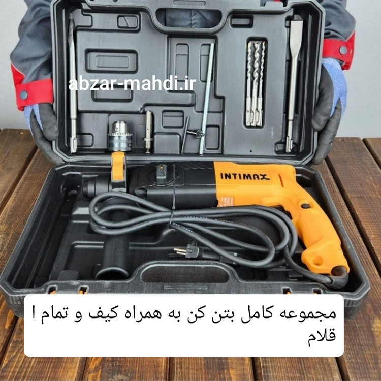 بتن کن گیربکسی 26 میلیمتر 3000 وات صنعتی 3 کاره اینتیمکس مدل0326به همراه 3 مته و دوقلم و سه نظام آچار خور و کیف BMC جنس اصلی