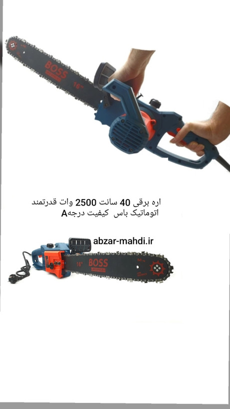 اره زنجیری برقی حرفه ای با دو تیغه 40 و 30 سانت باس مدل E40