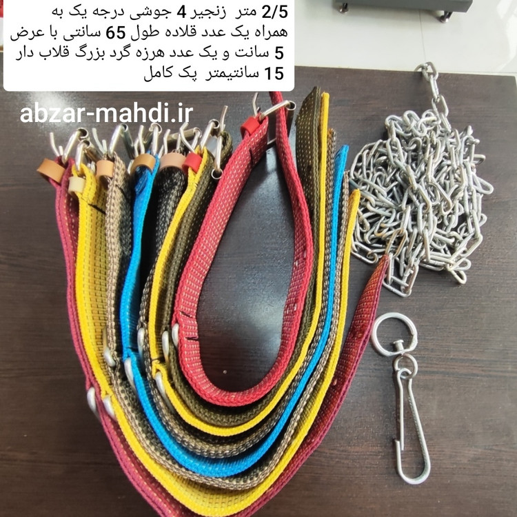 قلاده 2 لایه برزنتی بزرگ طول 6۰ سانتی و عرض 5 سانت با هرزه گرد بزرگ قلاب دار 15 سانتی و زنجیر جوشی گالوانیزه 2/5 متری پک کامل