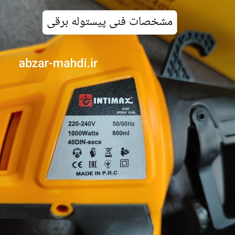 پیستوله برقی اینتیمکس مدل 2109