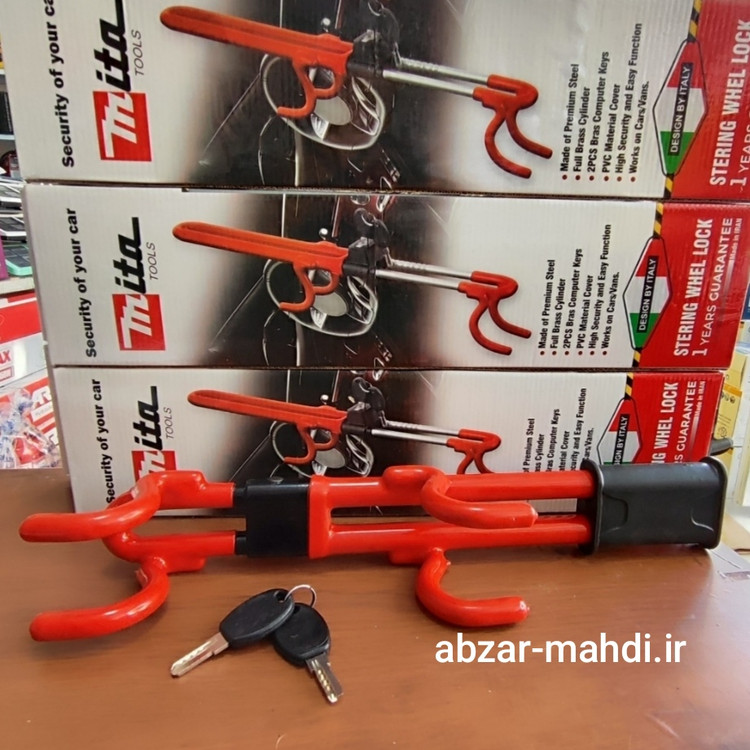 قفل فرمان دوبل دسته دار چنگکی میتا تولز مدل 2Key ساخت ایران