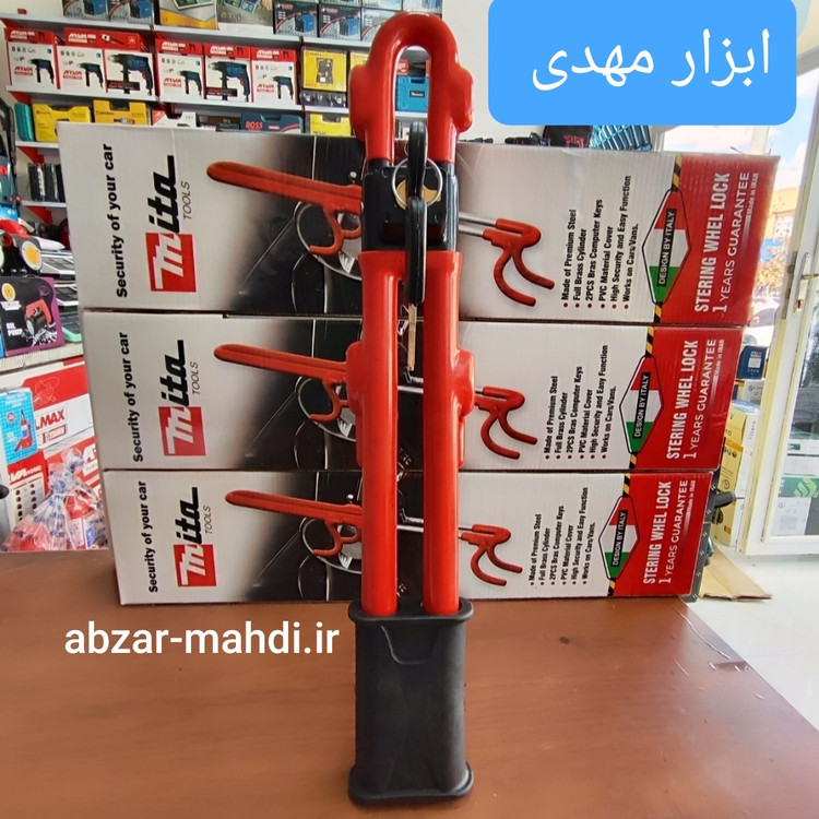 قفل فرمان دوبل دسته دار چنگکی میتا تولز مدل 2Key ساخت ایران