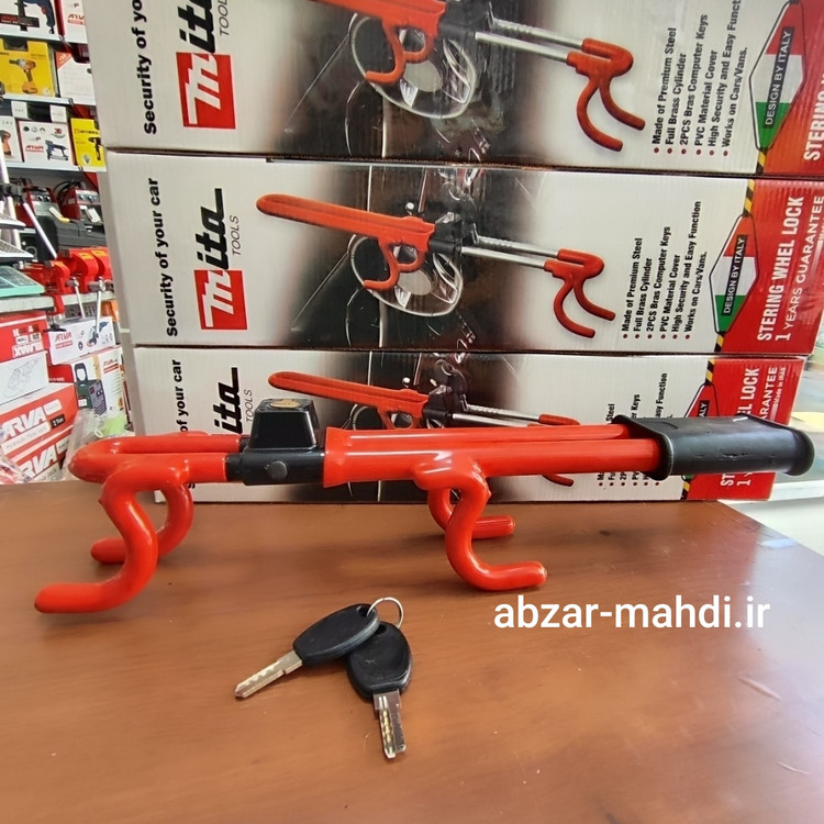 قفل فرمان دوبل دسته دار چنگکی میتا تولز مدل 2Key ساخت ایران