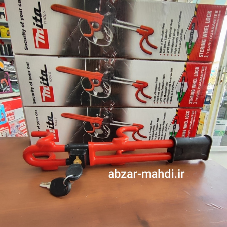 قفل فرمان دوبل دسته دار چنگکی میتا تولز مدل 2Key ساخت ایران