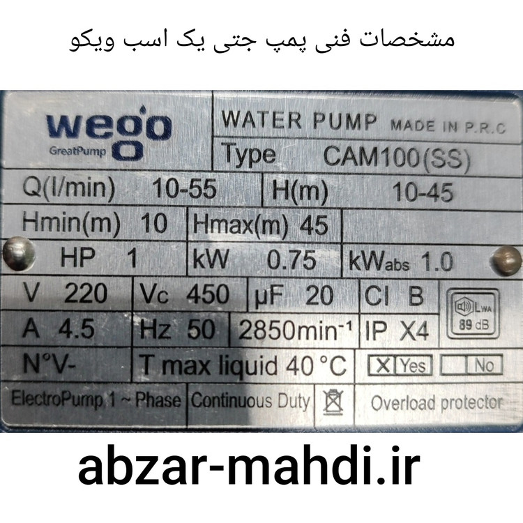 پمپ آب 1 اسب جتی ویگو پروانه استیل سیم پیچ تمام مس شفت استیل مدل CAM100 طرح پنتاکسی ایتالیا
