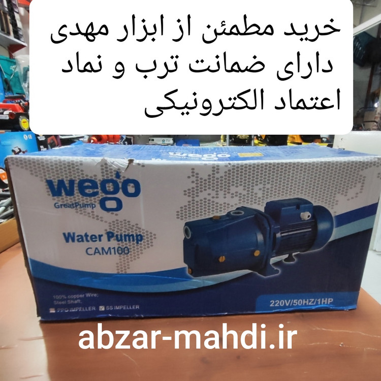 پمپ آب 1 اسب جتی ویگو پروانه استیل سیم پیچ تمام مس شفت استیل مدل CAM100 طرح پنتاکسی ایتالیا