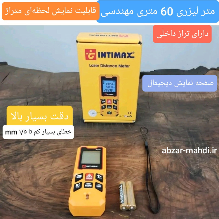متر لیزری 60 متری دیجیتالی اینتیمکث مدل B60 تکنولوژی ژاپن