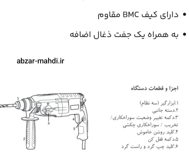 بتن کن سه حالته چکشی گیربکسی26 میلیمتر ایوک مدل K-7427p به اضافه سه نظام ۱۳ میلیمتر و ۲ قلم و ۸ مته صنعتی با ۲۴ ماه گارانتی و خدمات پس از فروش