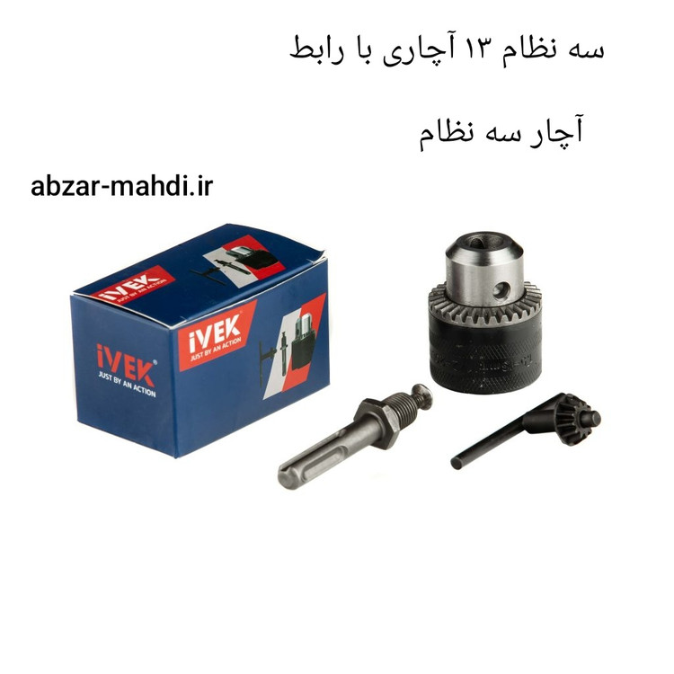 بتن کن سه حالته چکشی گیربکسی26 میلیمتر ایوک مدل K-7427p به اضافه سه نظام ۱۳ میلیمتر و ۲ قلم و ۸ مته صنعتی با ۲۴ ماه گارانتی و خدمات پس از فروش