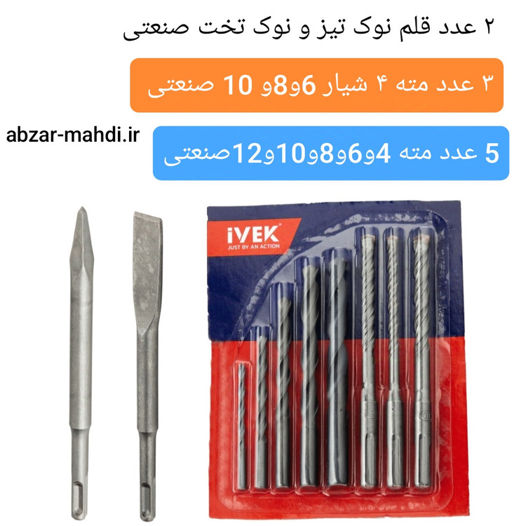 بتن کن سه حالته چکشی گیربکسی26 میلیمتر ایوک مدل K-7427p به اضافه سه نظام ۱۳ میلیمتر و ۲ قلم و ۸ مته صنعتی با ۲۴ ماه گارانتی و خدمات پس از فروش