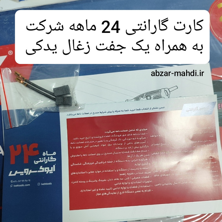 بتن کن سه حالته چکشی گیربکسی26 میلیمتر ایوک مدل K-7427p به اضافه سه نظام ۱۳ میلیمتر و ۲ قلم و ۸ مته صنعتی با ۲۴ ماه گارانتی و خدمات پس از فروش