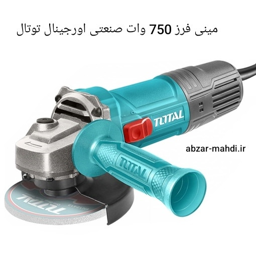 مینی فرز کلید بغل 750 وات صنعتی توتال مدل TG10711556 با 24 ماه گارانتی شرکت توتال و خدمات پس از فروش