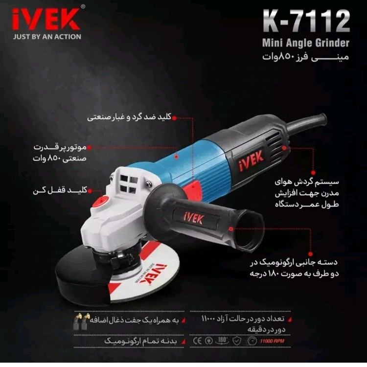 مینی فرز 850 وات ایوک مدل K7112 با 24 ماه گارانتی شرکت ایوک و خدمات پس از فروش