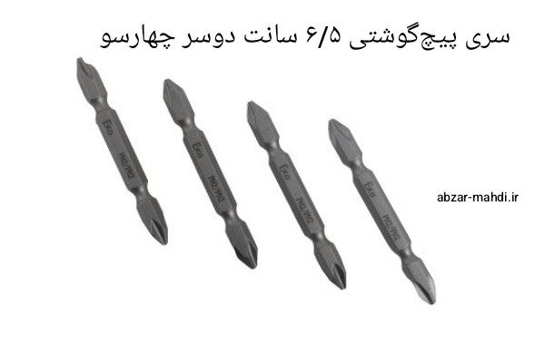 سری پیچگوشتی دوسر چهارسو اکو مدل EKO-65 بسته ۱۰ عددی