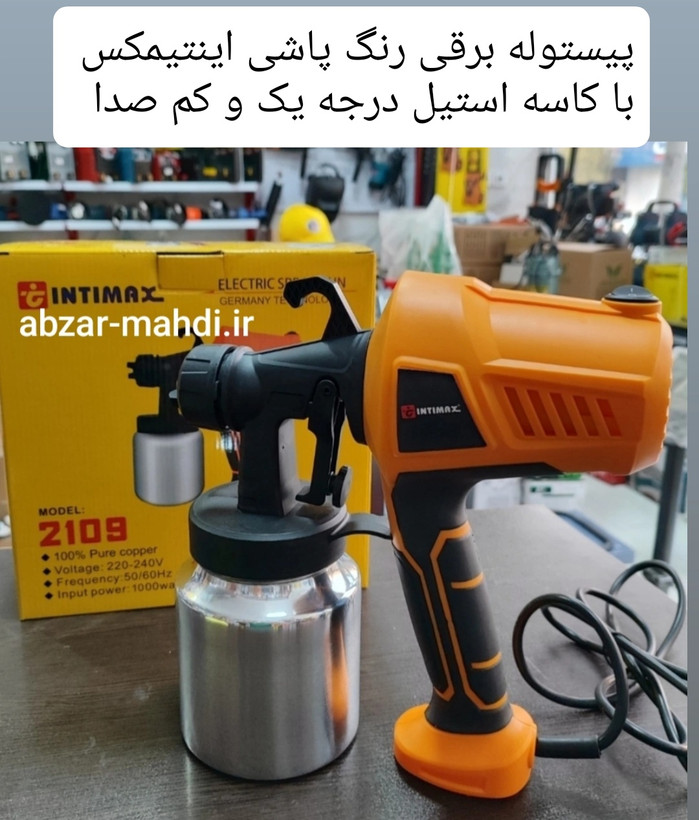 پیستوله برقی اینتیمکس مدل 2109