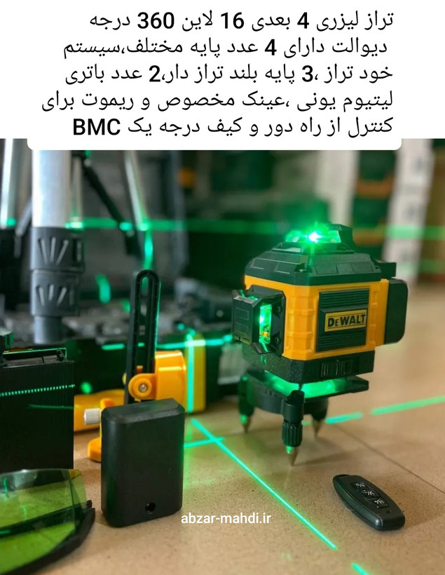 تراز لیزری شارژی 4 بعدی 16 لاین نور سبز دیوالت مدل DV360