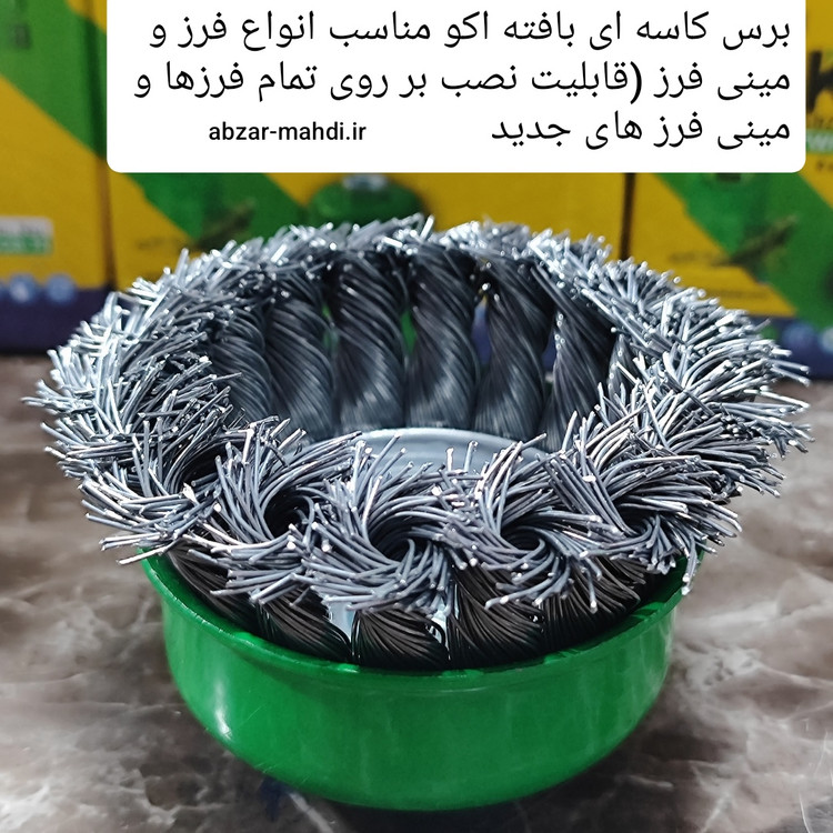فرچه کاسه ای بافته اکو سایز 75 میلیمتر مدل ETCB-75