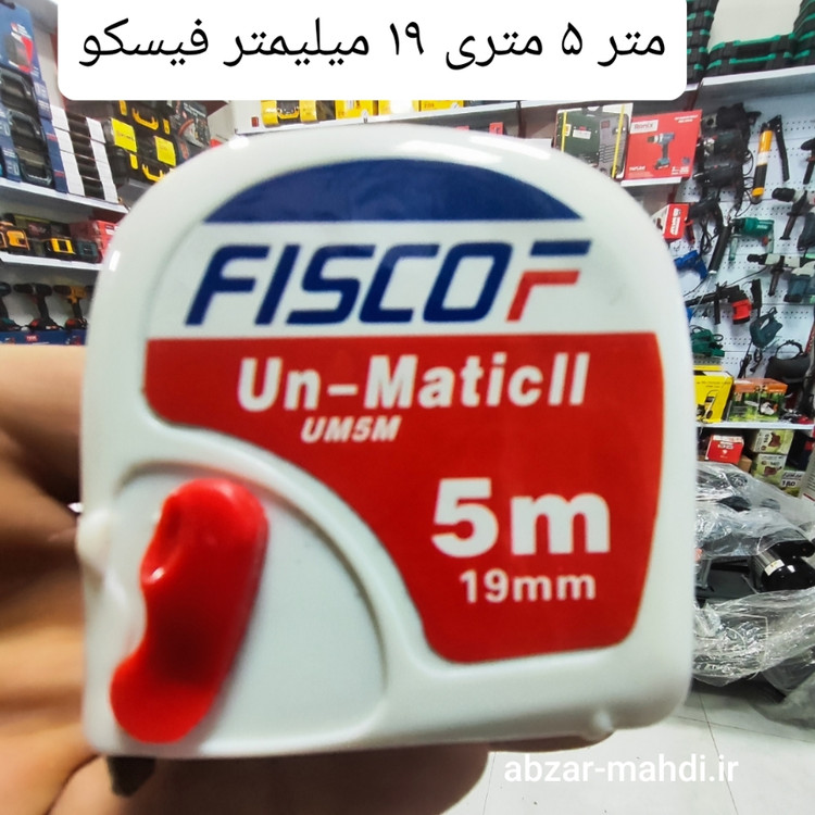 متر ۵ متری ۱۹ میلیمتر فیسکو