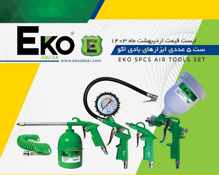ست ۵ عددی ابزار بادی حرفه ای اکو مدل EATS-5PCS