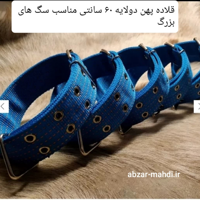 قلاده برزنتی 2 لایه با طول 6۰ سانت و عرض 5 سانت در رنگ های مختلف بسته 10 عددی