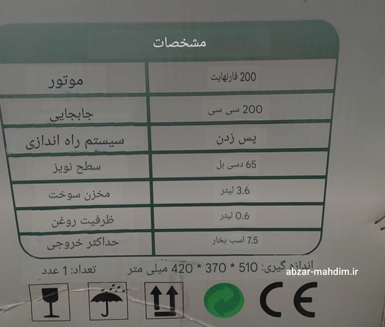 موتور پمپ آب 3 اینچ آکرو مدل AC-CX200 کاربراتور حک شده ژاپن با تمام وسایل کامل