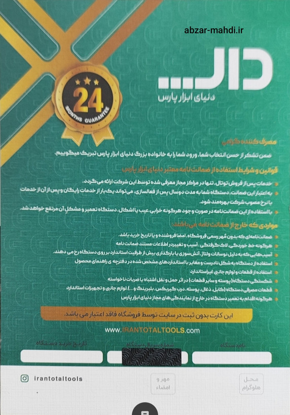 پیستوله برقی خرطومی توتال مدل TT5006 با ۲۴ ماه گارانتی و خدمات پس از فروش
