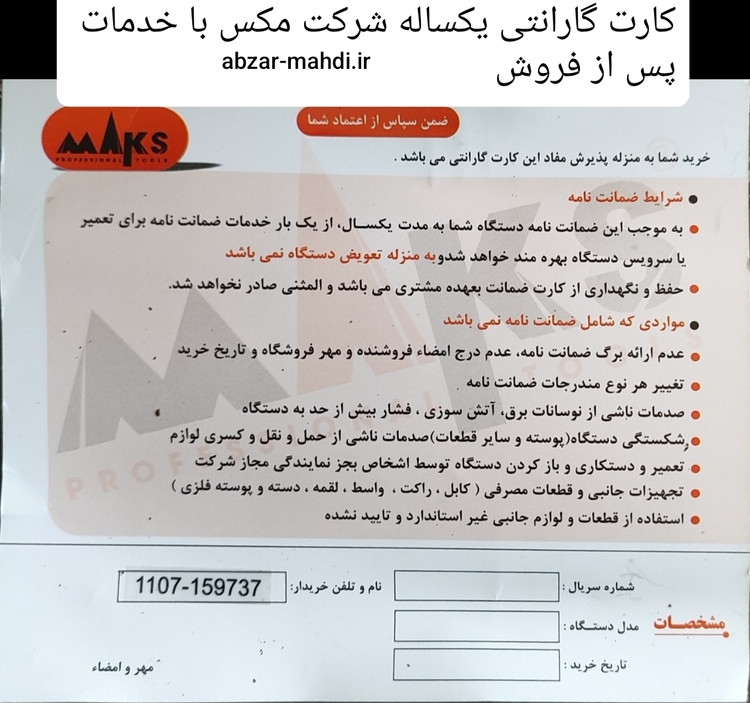 تراز لیزری 4 خط ۱۶ لاین نور سبز مکس مدل TLT 16 با یکسال گارانتی سه پایه بلند و ۲ عدد باتری لیتیومی