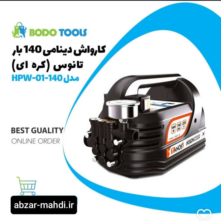 کارواش 140 بار دینامی کره تانوس HPW-01-140 با یکسال گارانتی