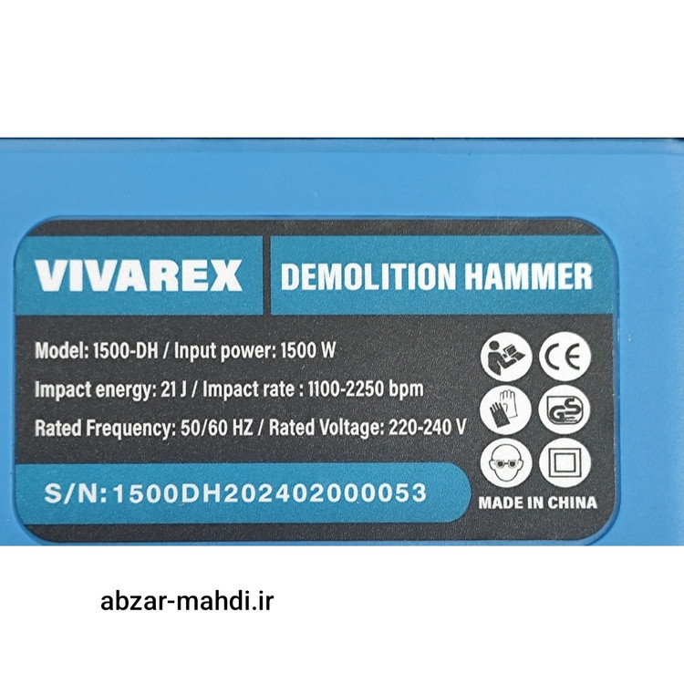 چکش تخریب دیمردار 11 کیلویی ویوارکس مدل VR1500-DH با 12 ماه گارانتی
