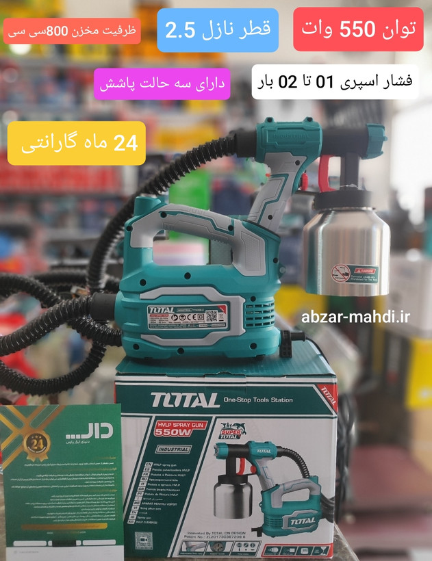 پیستوله برقی خرطومی توتال مدل TT5006-2 با ۲۴ ماه گارانتی و خدمات پس از فروش