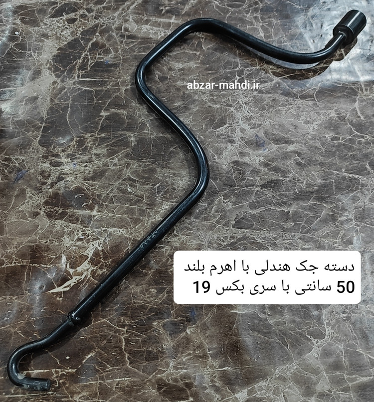 جک بالابر سنگین شرکتی مدد پژو پارس و پژو 405 با دسته هندلی و سری بکس 19